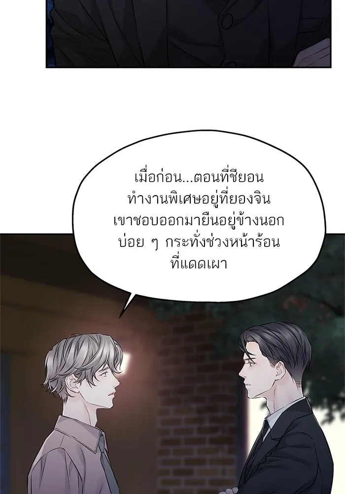 สลับรัก สลับชะตา ตอนที่ 70 รูปที่ 31