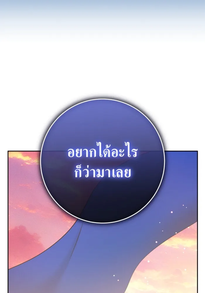 ชิงชีวิตพลิกลิขิตชะตา ตอนที่ 144. ฟ้าลั่นในวันแห่งฤดูใบไม้ผลิ( รูปที่ 64