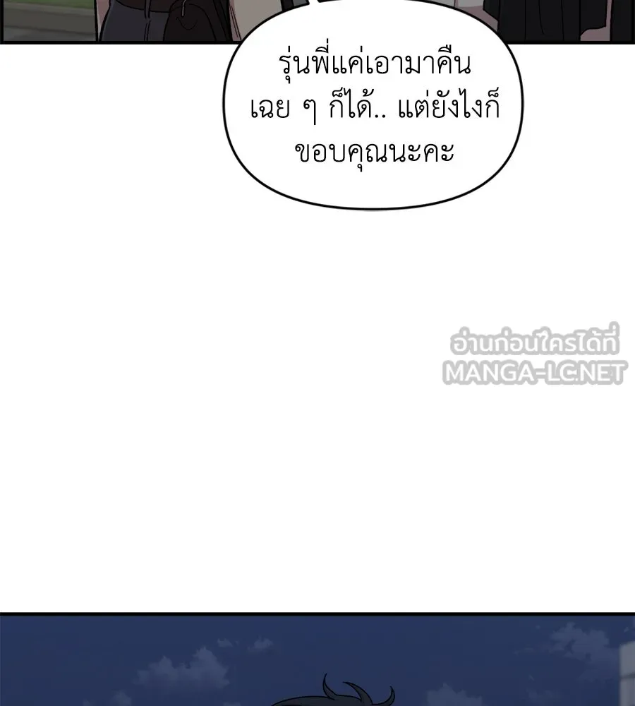 เพื่อนกันมันส์เกิน ตอนที่ 9 รูปที่ 84
