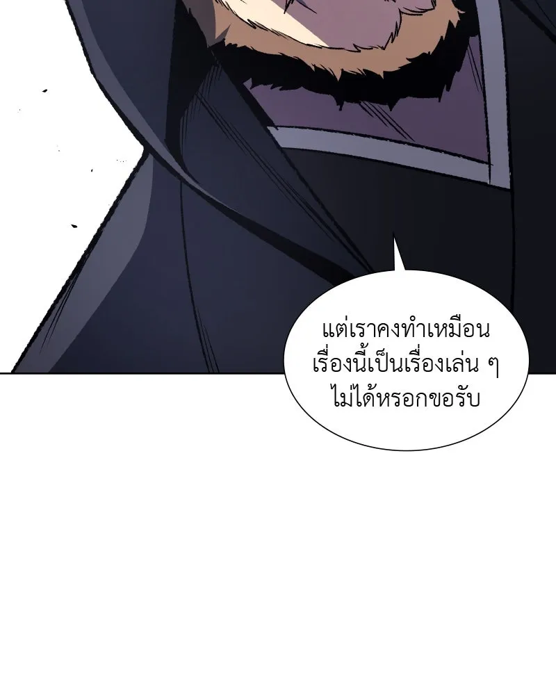 เกิดอีกทีเป็นว่าที่ประมุขลัทธิมาร ตอนที่ 33 รูปที่ 19