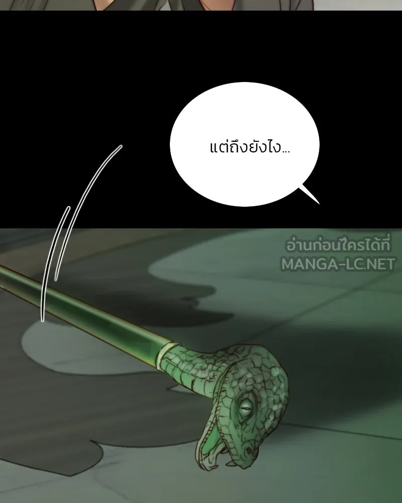 เซเรน่า ตอนที่ 125 รูปที่ 69