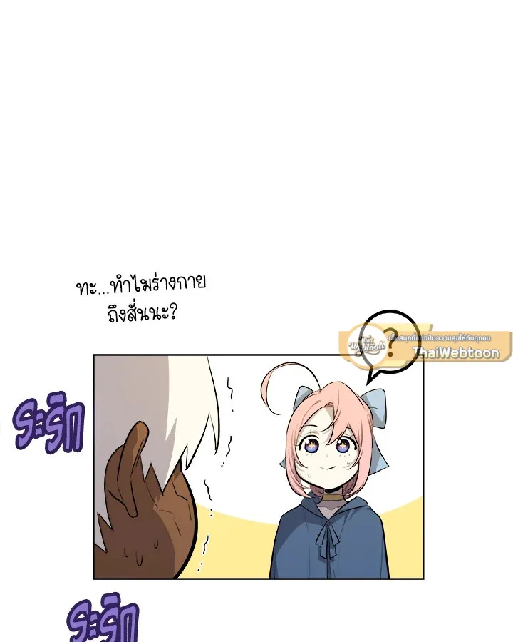 Overpowered Sword ตอนที่ ตอนที่ 132 รูปที่ 93