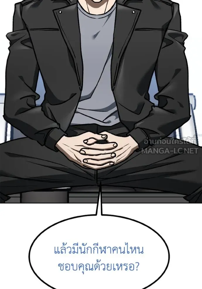 ราชาแห่งอ็อกทากอน ตอนที่ 182 รูปที่ 70