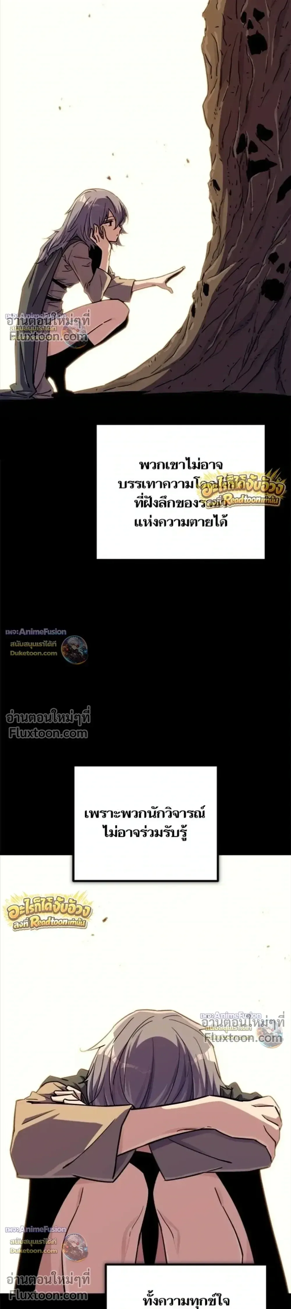 Starting With 13 Hidden Traits เก_ดใหม_ในเกมพร_อมค_ณสมบ_ต_ล_บ 13 ประการ ตอนที่ ตอนที่ 29 รูปที่ 47