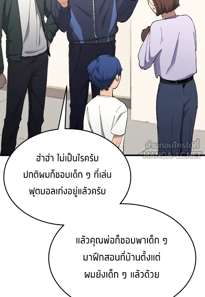 นักเตะแข้งสวรรค์ ตอนที่ 15 รูปที่ 21