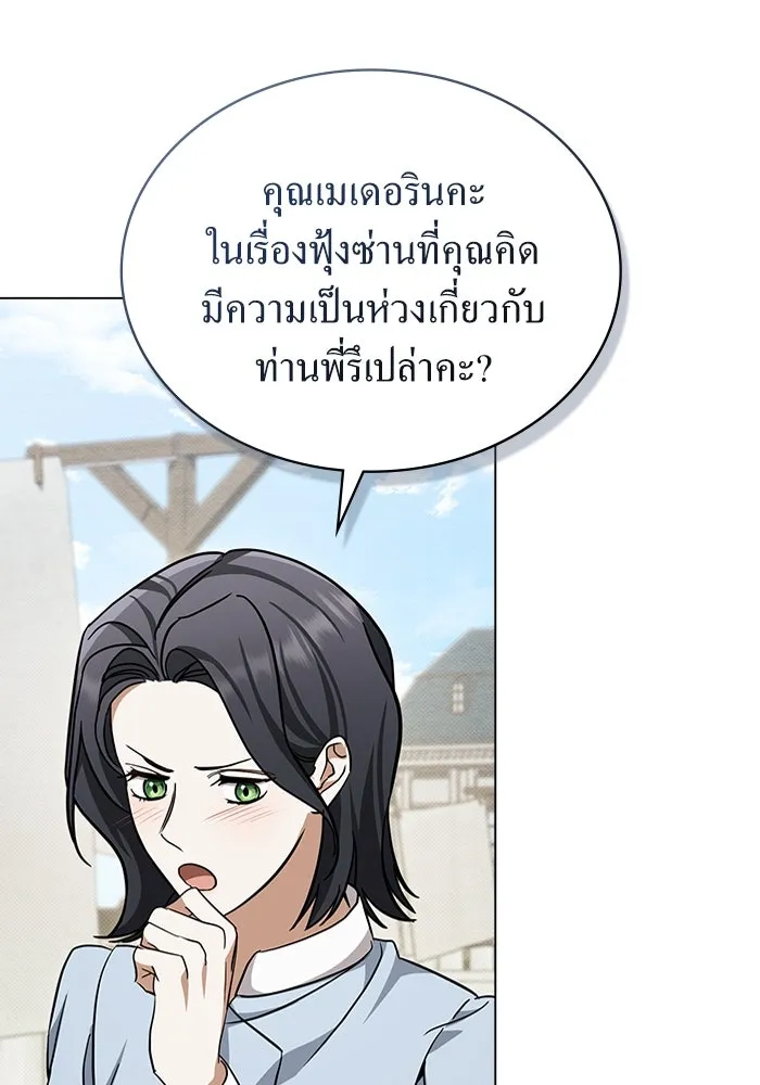 กู้ชีวิตลิขิตท่านเอิร์ล ตอนที่ 22 รูปที่ 68