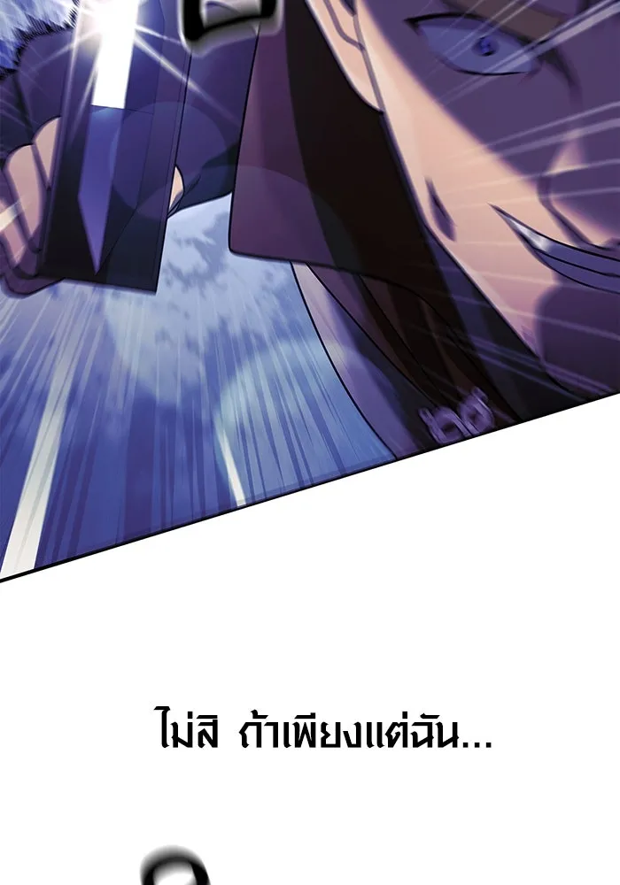 เอาชีวิตรอดในเกมฉบับคนเถื่อน ตอนที่ 21 รูปที่ 104