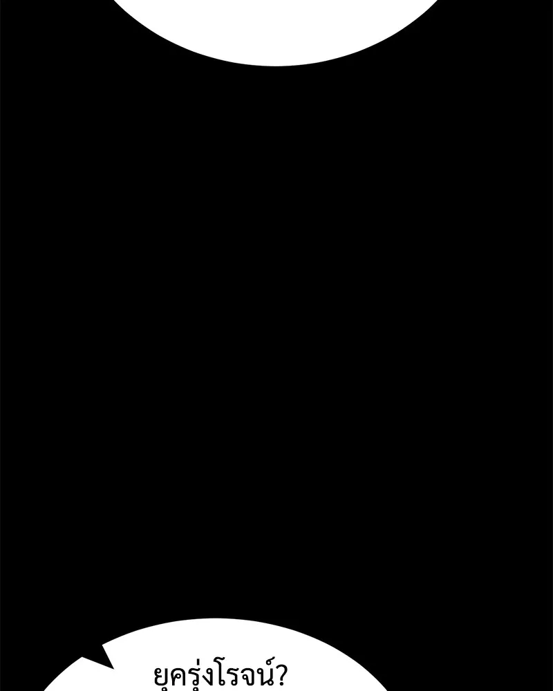 แบคXX ตอนที่ 23 รูปที่ 41