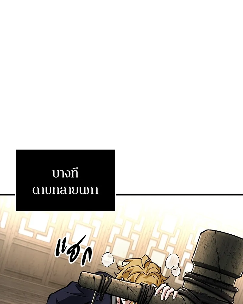 Omniscient Reader อ่านชะตาวันสิ้นโลก ตอนที่ 46 เรื่องเล่าใหม่ (5) รูปที่ 103