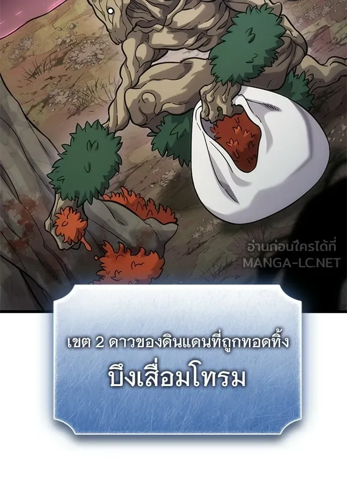 วิถีชาวนาของราชาปีศาจ ตอนที่ 41 รูปที่ 3