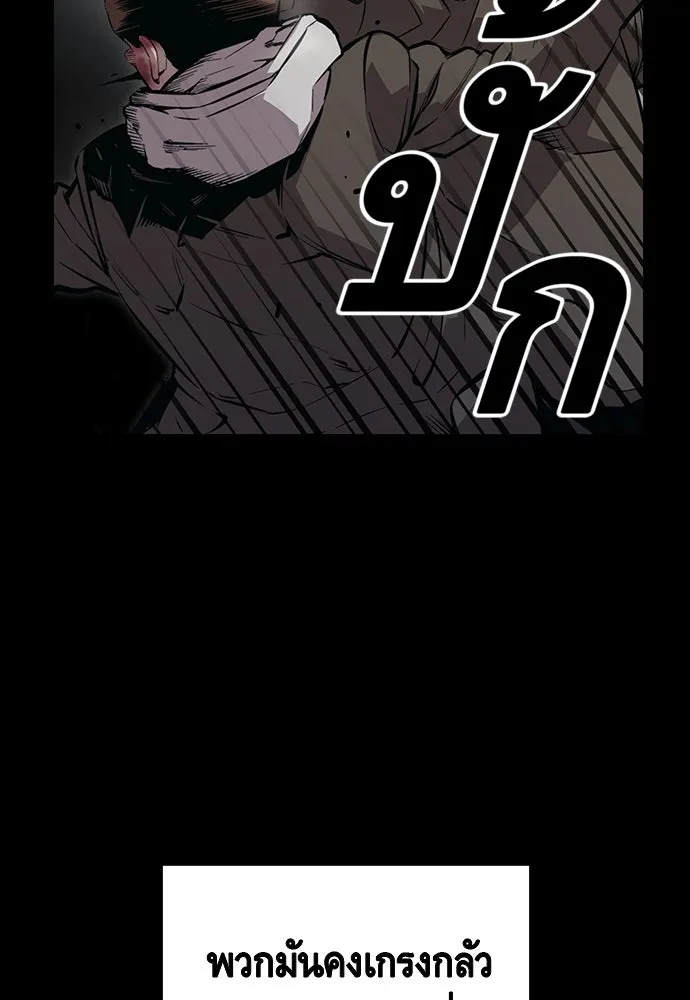 King Game ตอนที่ 54 ถ้าเล่นซ่อนกล้องก็บอกมาตรง ๆ รูปที่ 38