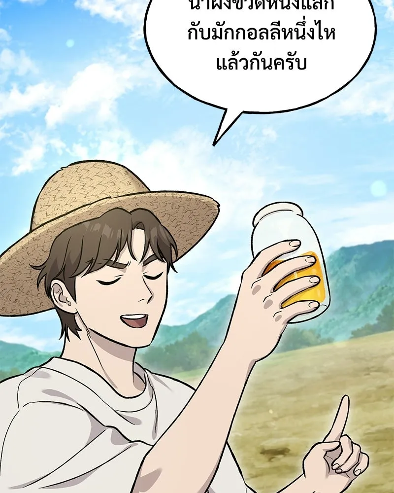 ปลูกผักพิชิตหอคอย ตอนที่ 109 รูปที่ 94
