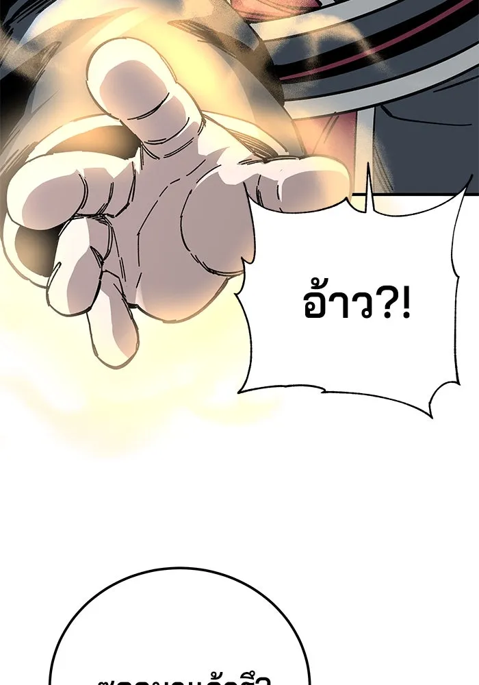 คุณปู่จอมยุทธกับหลานสาวสุดแกร่ง ตอนที่ 55 รูปที่ 70