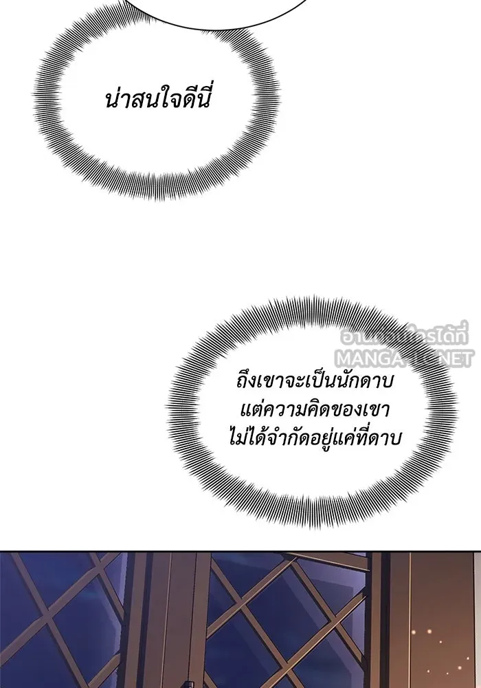 ชีวิตพลิกผันของลอร์ดผู้เกียจคร้าน ตอนที่ 47 ผลประโยชน์ร่วมกัน รูปที่ 57