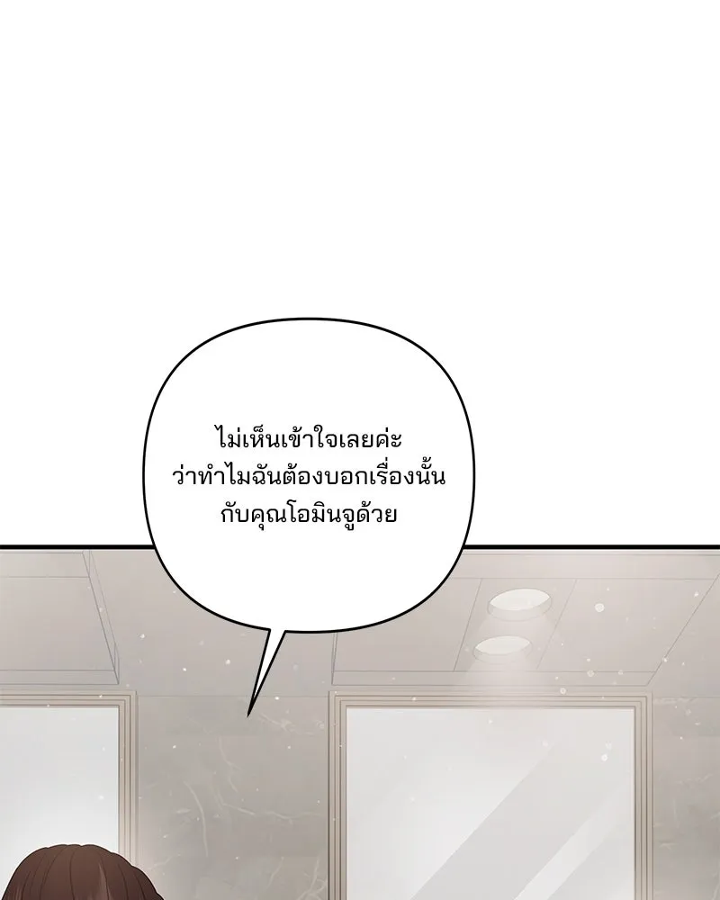 สามีที่ไม่ได้ขอ ตอนที่ 45 รูปที่ 7