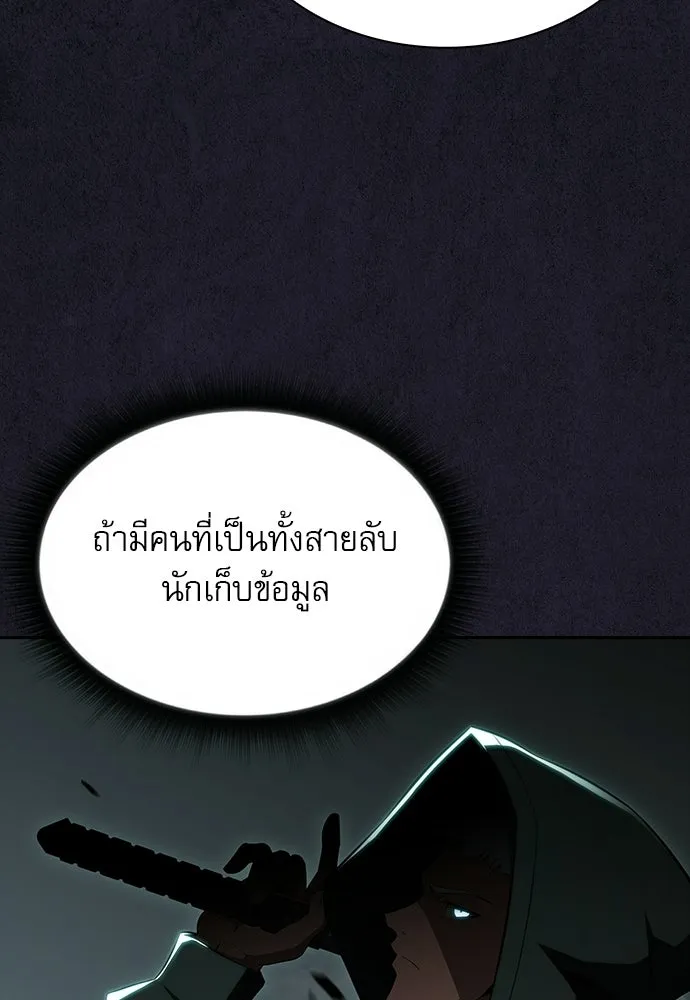 ครัวผู้กล้าท้าให้ชิม ตอนที่ 29 รูปที่ 119