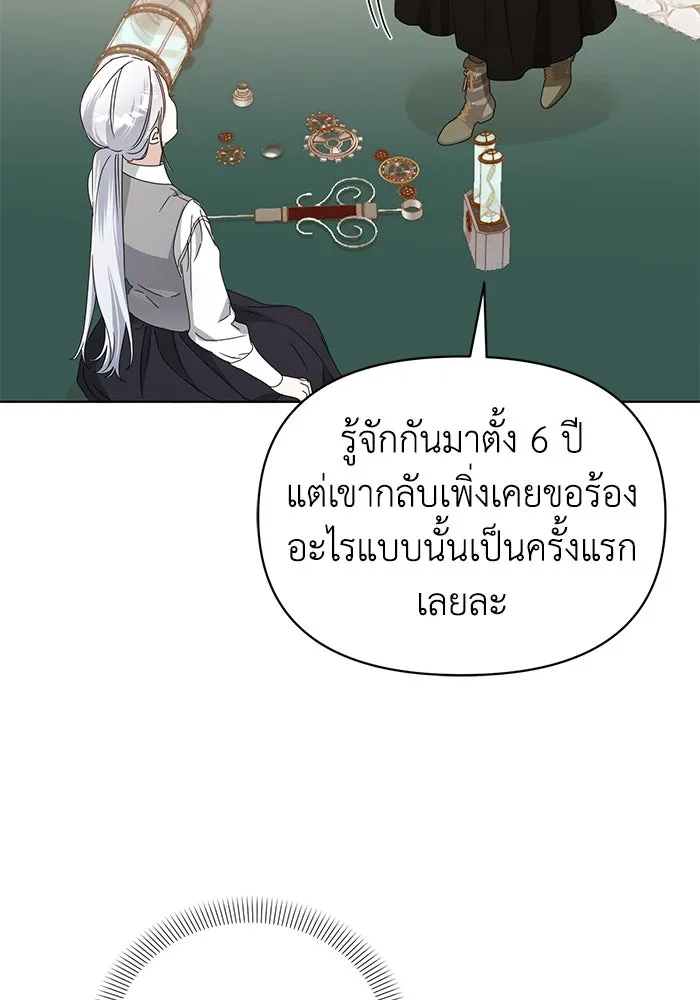 ชีวิตใหม่ในตระกูลมือสังหาร ตอนที่ 63 รูปที่ 97