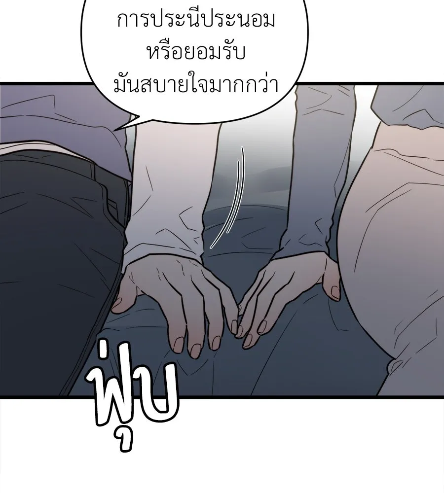 ปรารถนารักอันงดงาม ตอนที่ 12 รูปที่ 74