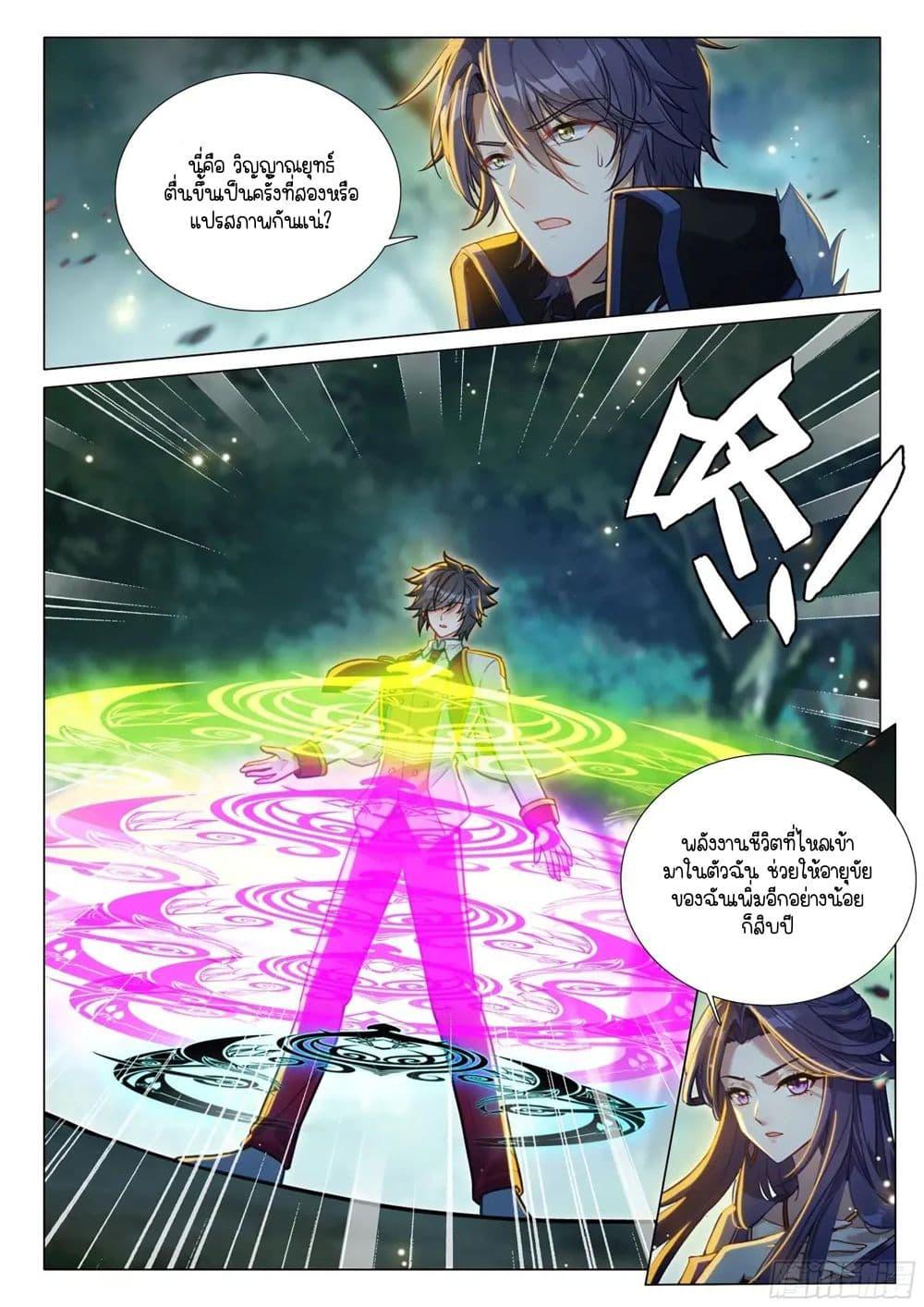 Manga-lc-com อ่านมังงะ อ่านการ์ตูน ออนไลน์ ฟรี Douluo Dalu 3 The Legend of the Dragon King ตอนที่ 1 2 3 4 5 6 7 8 9 10 11 12 13 14 ฟรี ไม่มีโฆษณา Manga-lc - อ่าน มังงะ อ่าน การ์ตูน ออนไลน์ อ่านมังงะ ฟรี