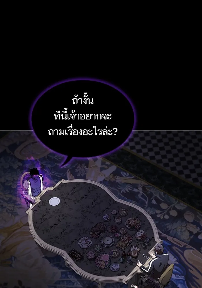 ผู้เล่นขั้นเทพแห่งหอคอยฝึกสอน ตอนที่ 152 รูปที่ 94