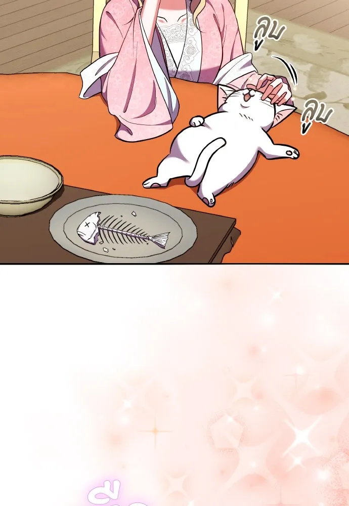 ข้าเนี่ยนะเป็นพระสนม ตอนที่ 117 ยังมีชีวิตอยู่สินะ! รูปที่ 128