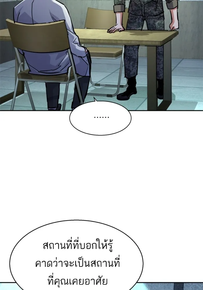 พี่ชายสายบอดี้การ์ด ตอนที่ 215 รูปที่ 5