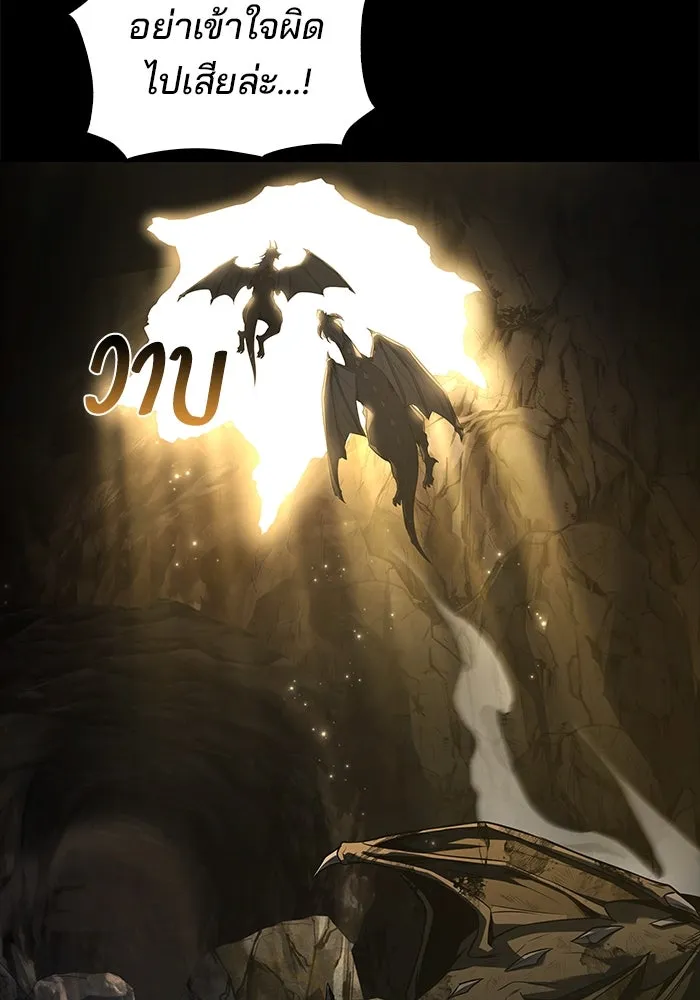 ครัวจอมเวท ตอนที่ 69 รูปที่ 149