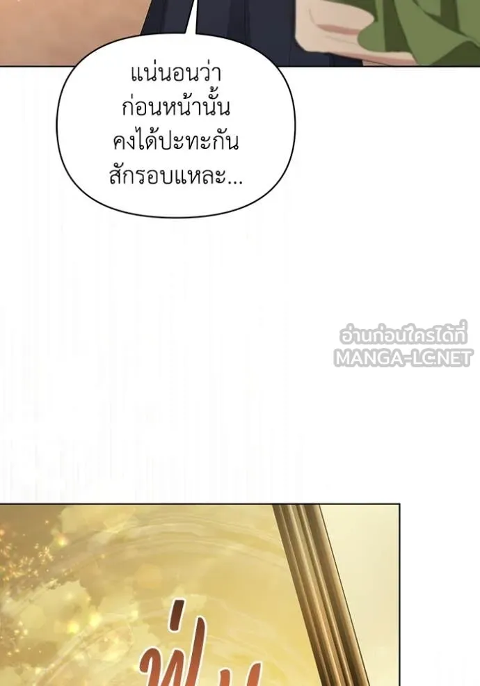 ชีวิตใหม่ในตระกูล ตอนที่ 75 รูปที่ 13