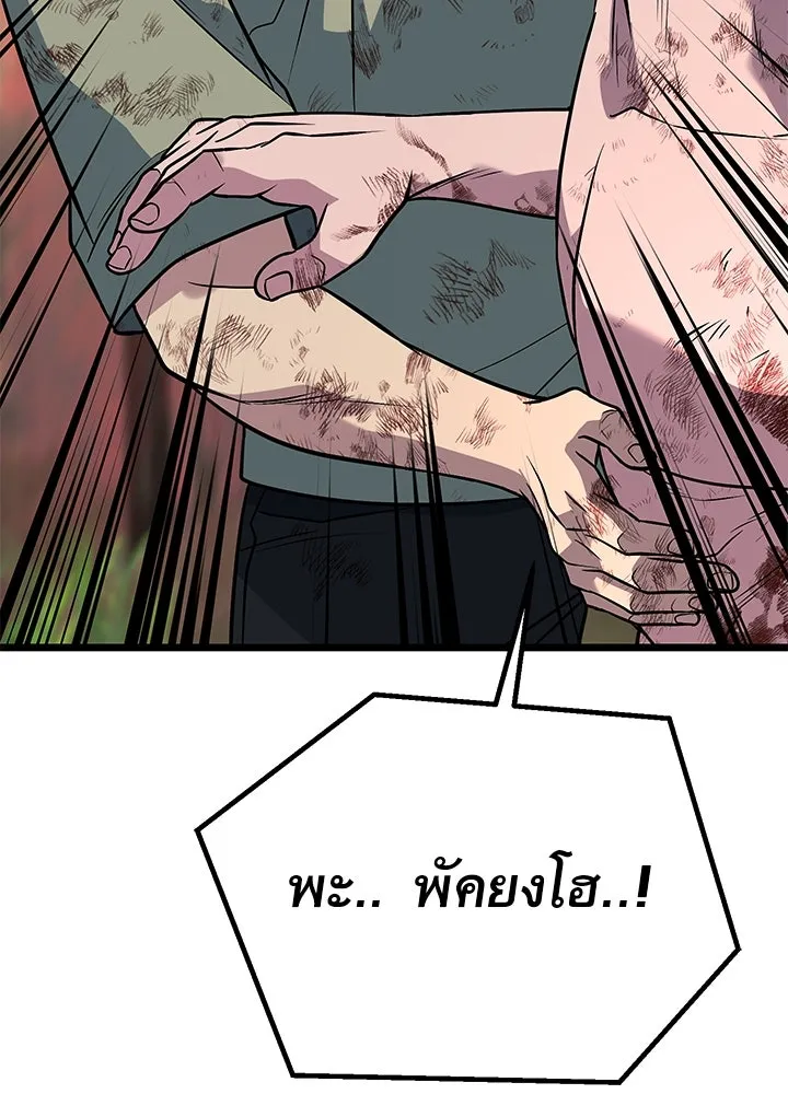 ราชาลานประลอง ตอนที่ 56 รูปที่ 143