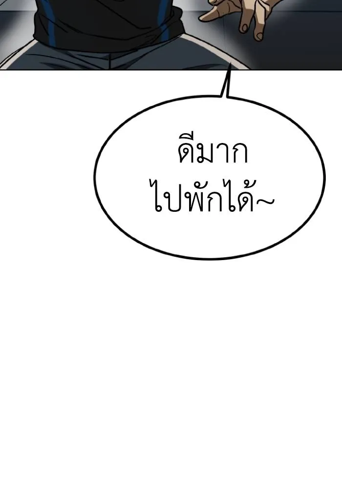 ราชาแห่งอ็อกทากอน ตอนที่ 98 รูปที่ 10