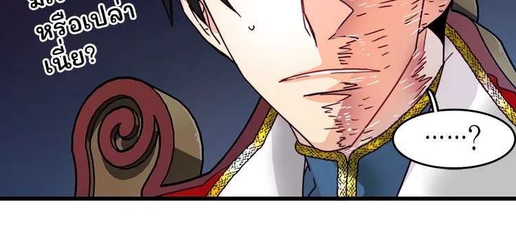 Bring the Love ตอนที่ 6 รูปที่ 28