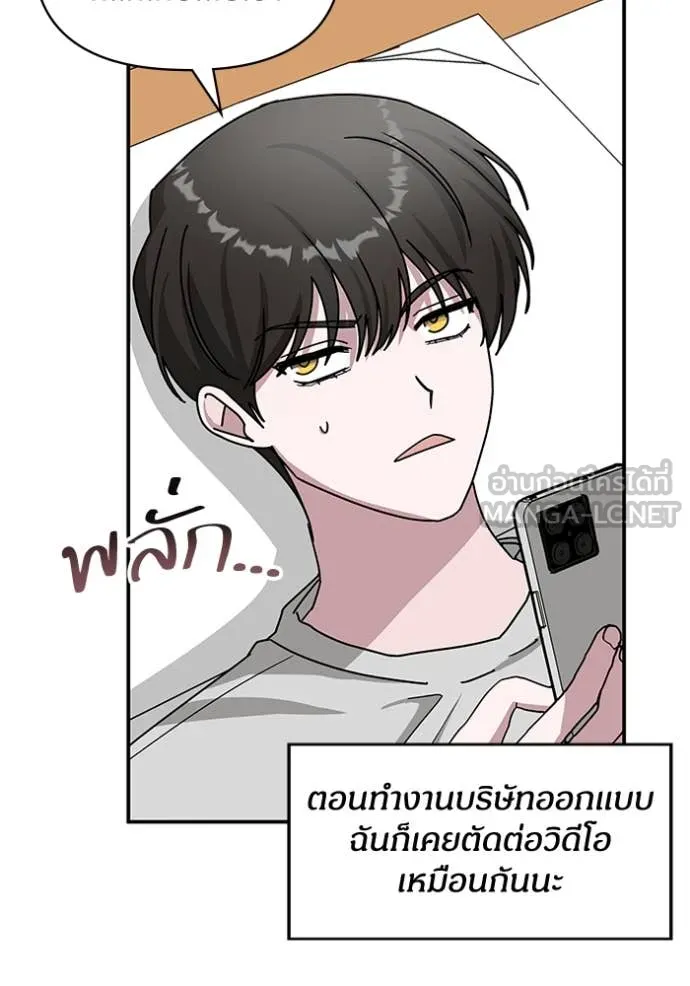 ฉันเนี่ยนะ ตอนที่ 27 รูปที่ 14