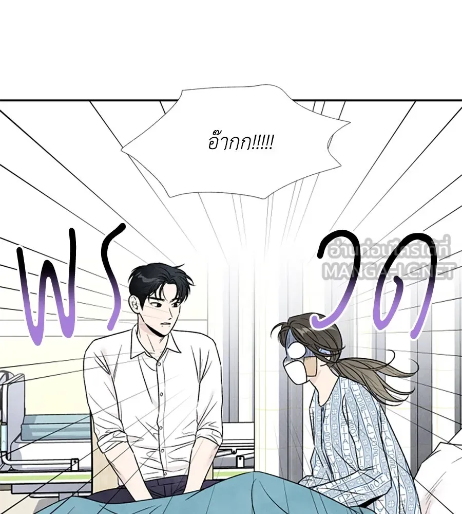 เหตุผลของคนไม่อยากอยู่ ตอนที่ 74 รูปที่ 66