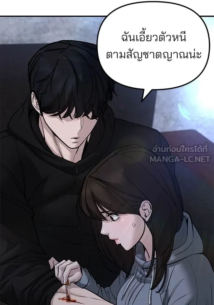 เลวฟาดเลว ตอนที่ 145 รูปที่ 25
