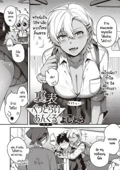 Doujin-Lc- อ่าน โดจิน มังฮวา เกาหลี ญี่ปุ่น จีน แปลไทย รวมเรื่องราวของชูเทน โดจิ (Kaguyuzu) ตอนที่ 1 2 3 4 5 6 7 8 9 10 11 12 13 14 ฟรี ไม่มีโฆษณา อ่าน โดจิน Manhwa เกาหลี ญี่ปุ่น จีน เรามีครบ คัดมาให้เน้นๆ โดจิน 18+ รับประกันความฟินโดย  Doujin Lc