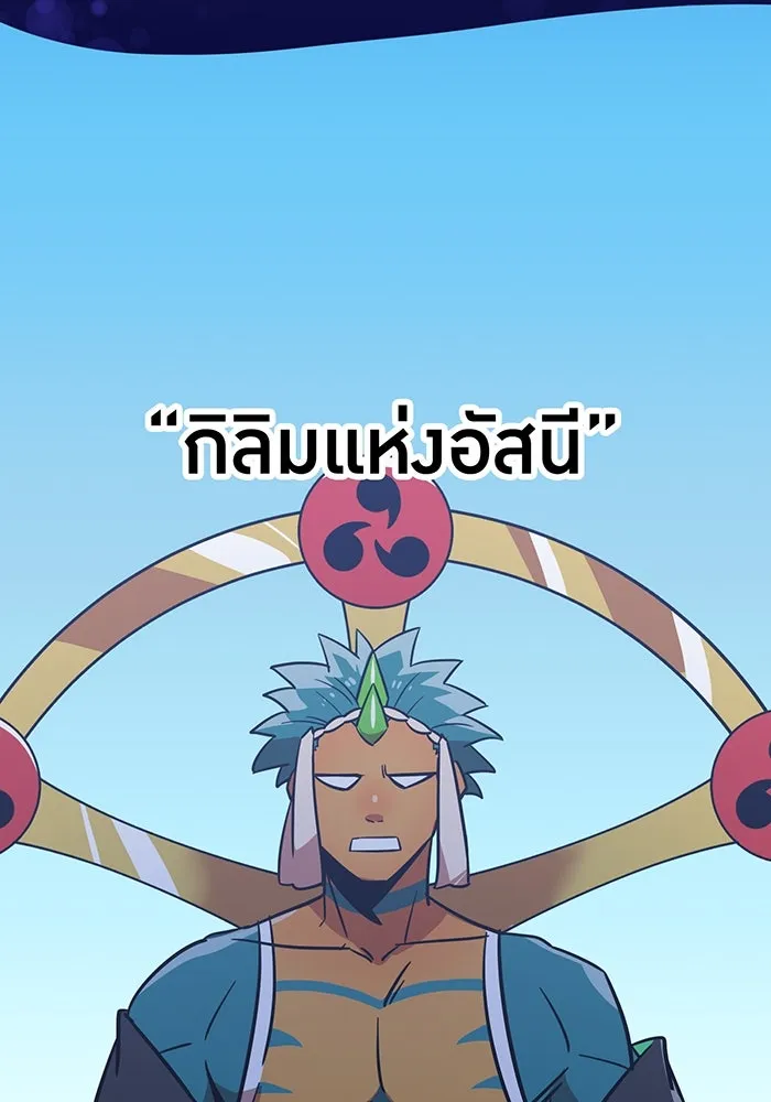 เพลเยอร์เลือดเทวะ ตอนที่ 28 vs วายุและอัสนี ① รูปที่ 182