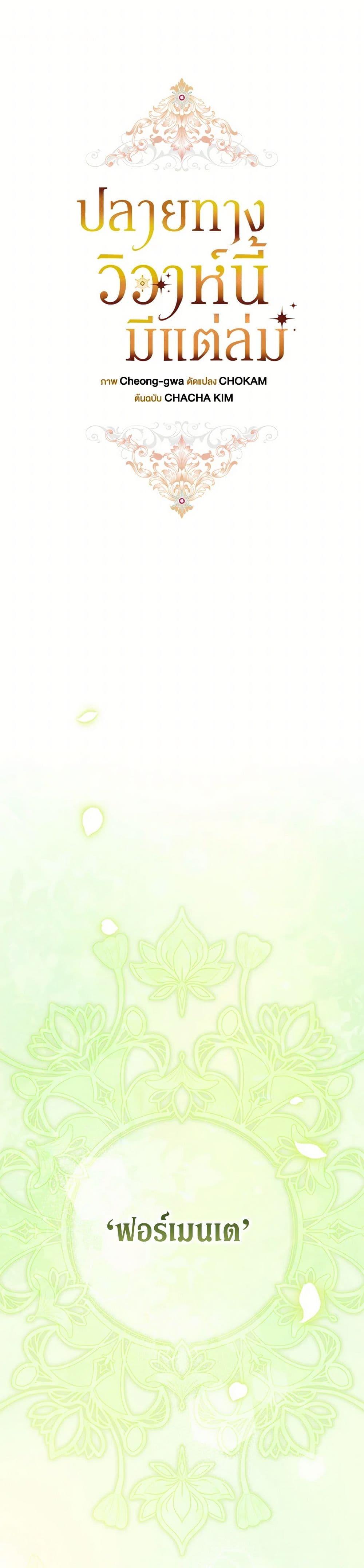 Manga-lc-com อ่านมังงะ อ่านการ์ตูน ออนไลน์ ฟรี The Broken Ring – This Marriage Will Fail Anyway ตอนที่ 1 2 3 4 5 6 7 8 9 10 11 12 13 14 ฟรี ไม่มีโฆษณา Manga-lc - อ่าน มังงะ อ่าน การ์ตูน ออนไลน์ อ่านมังงะ ฟรี