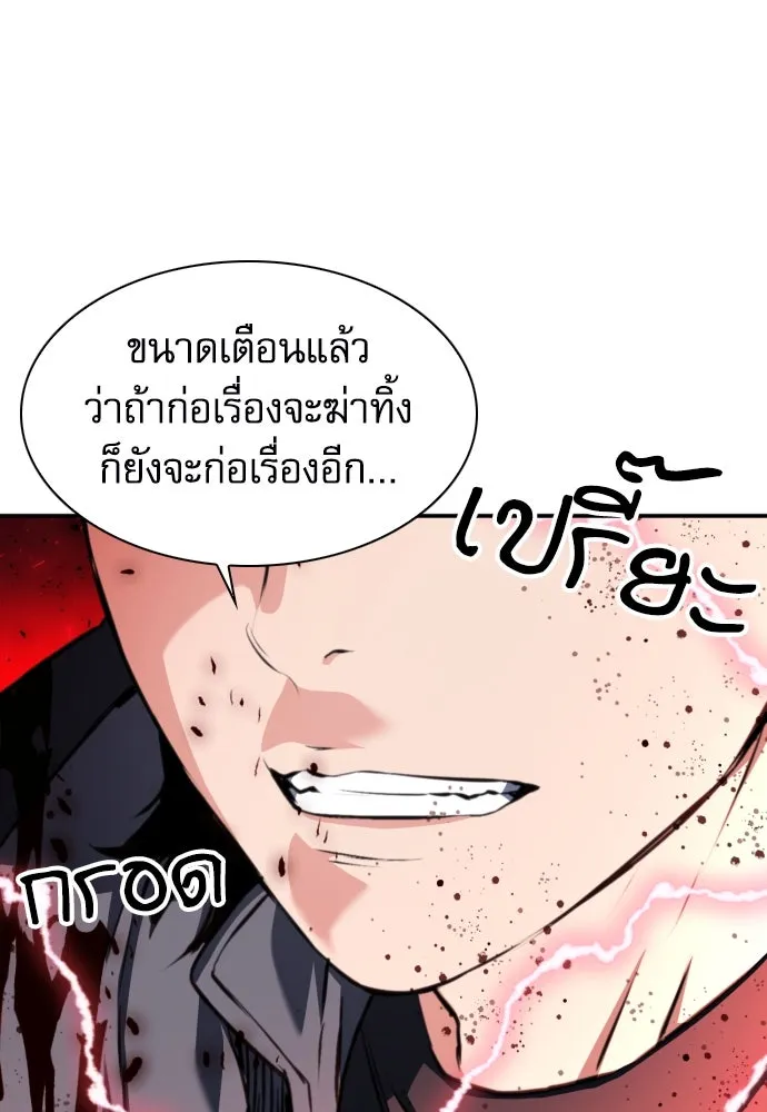 ดรูอิดแห่งสถานีโซล ตอนที่ 167 รูปที่ 128