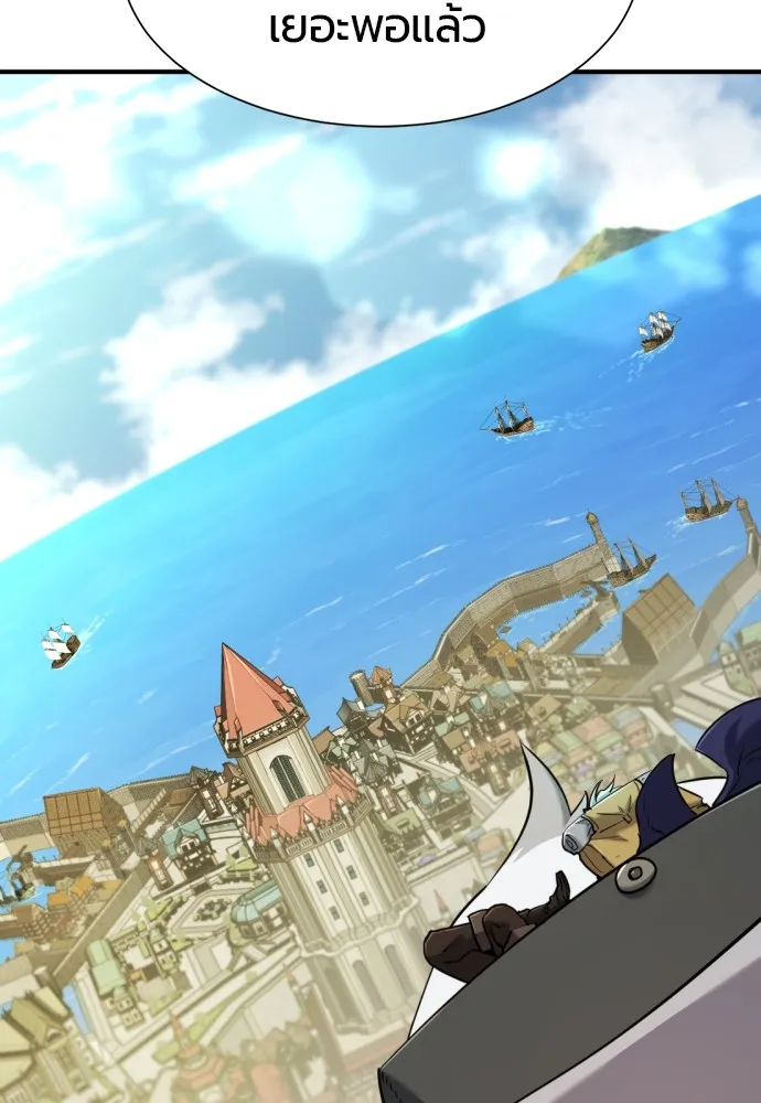 ยอดสถาปนิกผู้พิทักษ์อาณาจักร ตอนที่ 125 รูปที่ 7