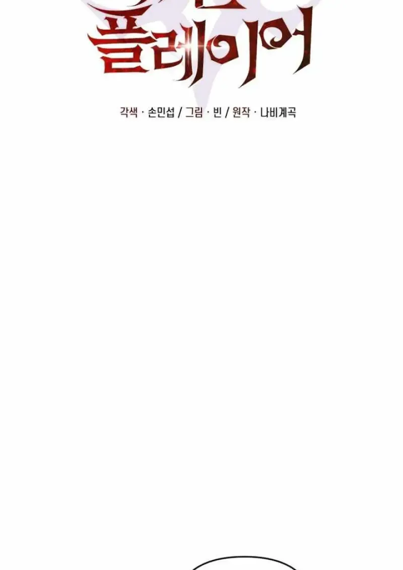 Player Who Returned 10_000 Years Later เพลเยอร_ผ_กล_บมาในรอบหม_นป_ ตอนที่ ตอนที่ 135 รูปที่ 27