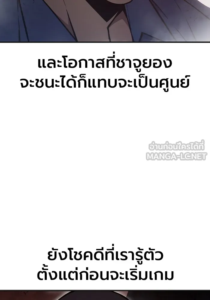 เยาวชนคนคุก ตอนที่ 13 รูปที่ 177