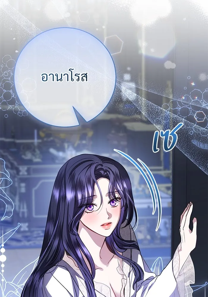 แด่ชู้รักของสามี ตอนที่ 54 รูปที่ 8