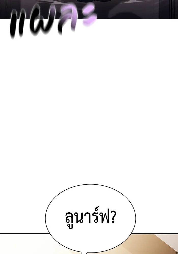 ลูกชายคนเล็กของดยุกคือมือสังหาร ตอนที่ 117 รูปที่ 85