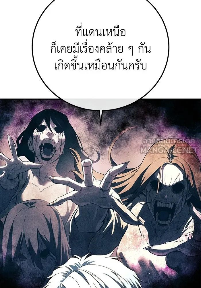 ยอดนักดาบผู้โอบอุ้มดารา ตอนที่ 104 รูปที่ 48