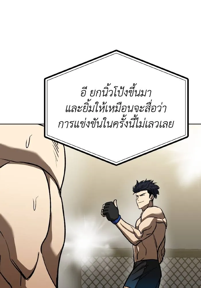 ราชาแห่งอ็อกทากอน ตอนที่ 91 รูปที่ 23