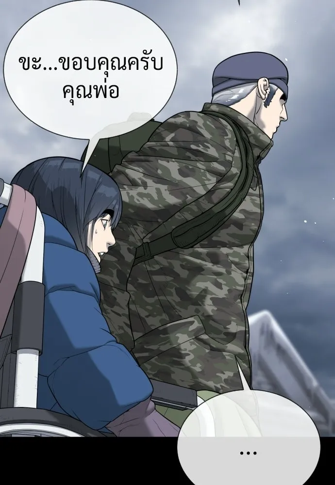 นักฆ่าย้อนวัย ตอนที่ 133 รูปที่ 79