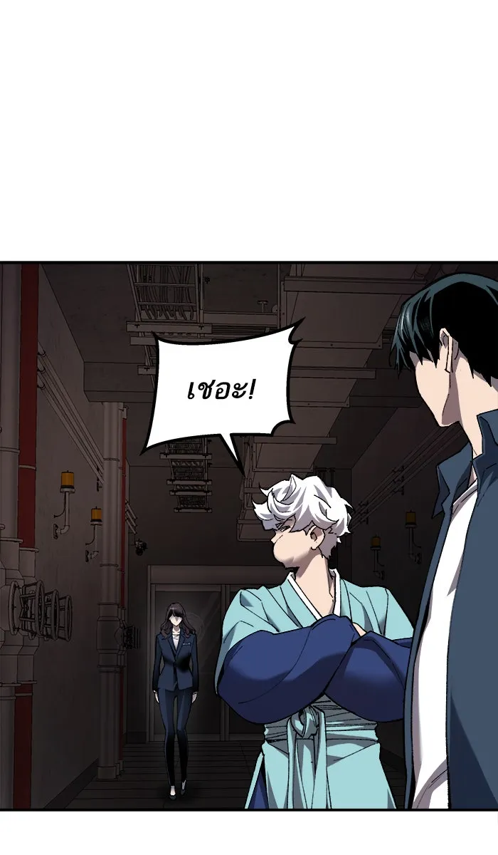 ยอดคนเลเวลทะลุ ตอนที่ 28 สถานการณ์ฉุกเฉิน รูปที่ 127