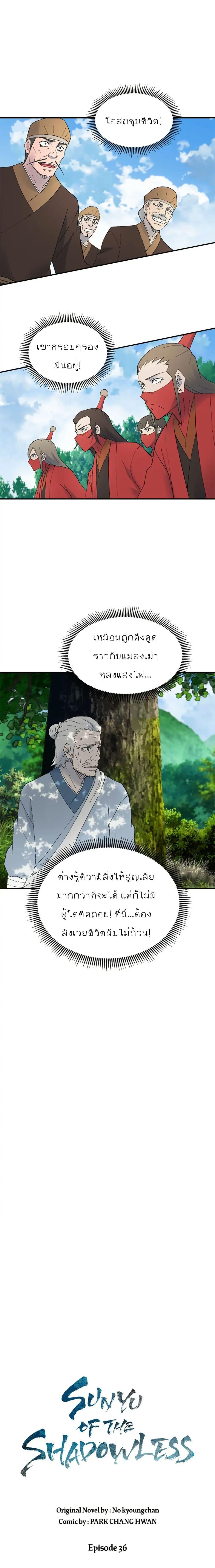 Manga-lc-com อ่านมังงะ อ่านการ์ตูน ออนไลน์ ฟรี Sunyu of the Shadowless ตอนที่ 1 2 3 4 5 6 7 8 9 10 11 12 13 14 ฟรี ไม่มีโฆษณา Manga-lc - อ่าน มังงะ อ่าน การ์ตูน ออนไลน์ อ่านมังงะ ฟรี