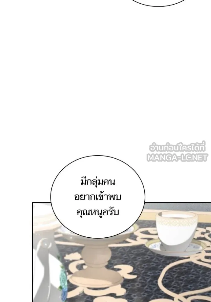 ชาตินี้น้องขอเป็น ตอนที่ 144 รูปที่ 85