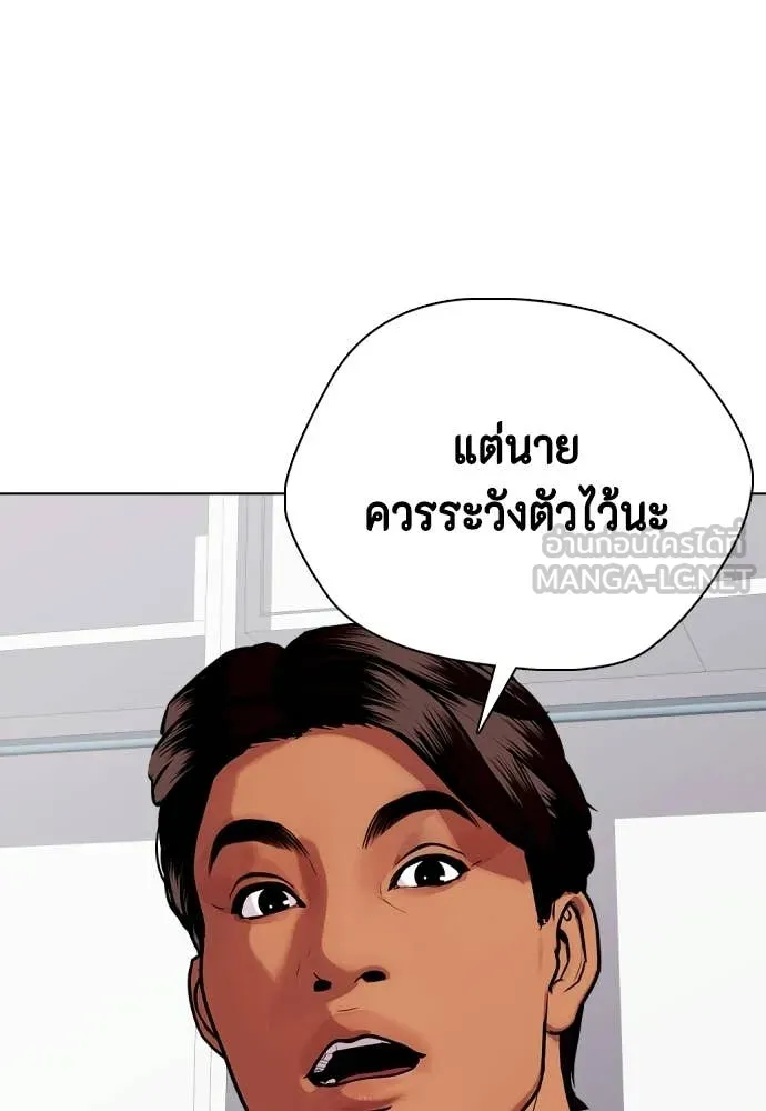 หมาหัวเน่า ตอนที่ 143 รูปที่ 51